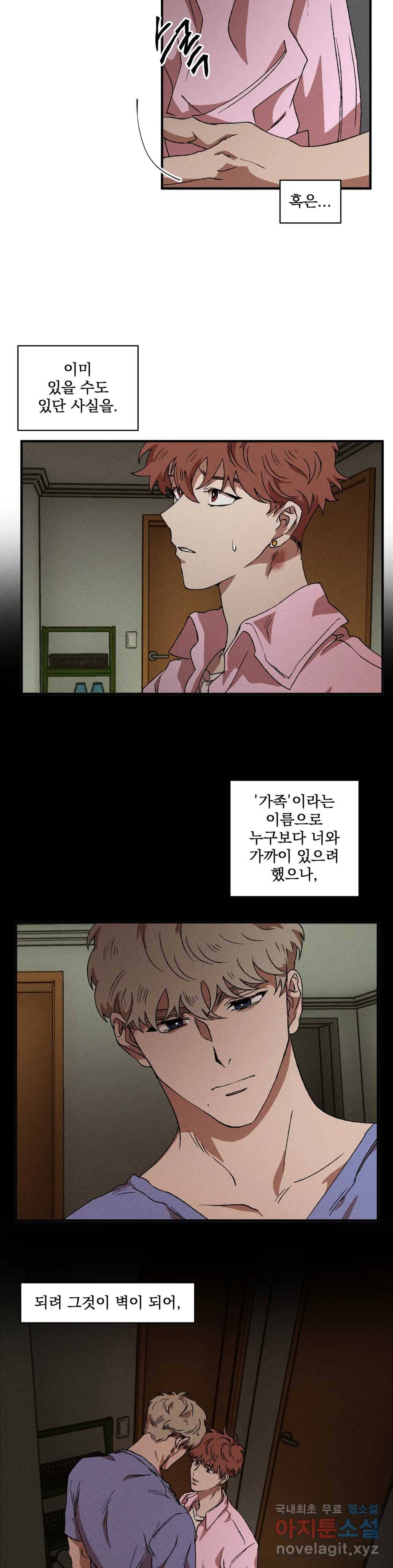 더블트랩 46화 2
