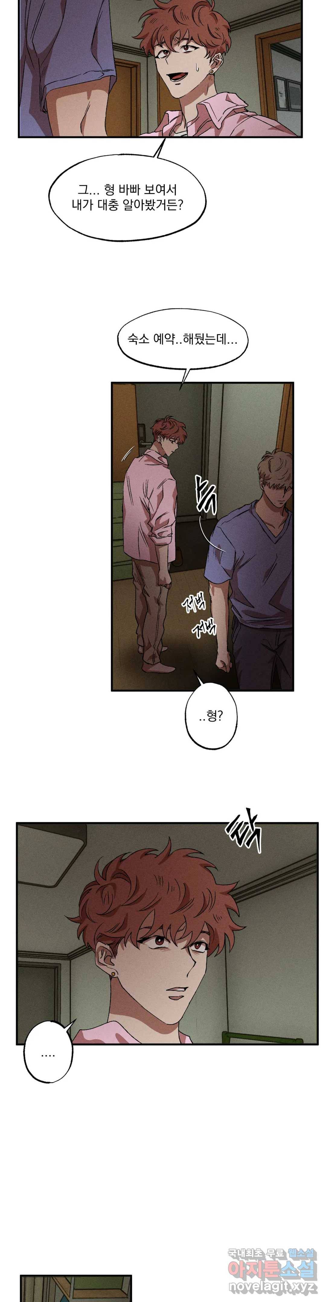 더블트랩 46화 4