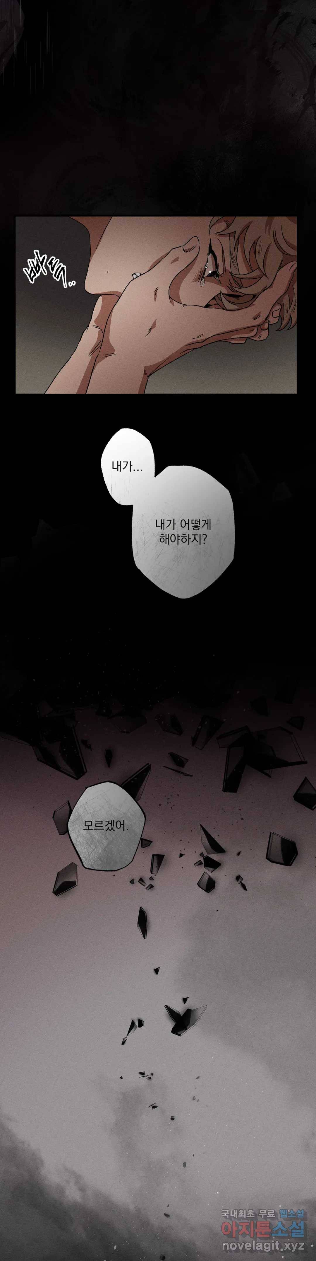 더블트랩 46화 8
