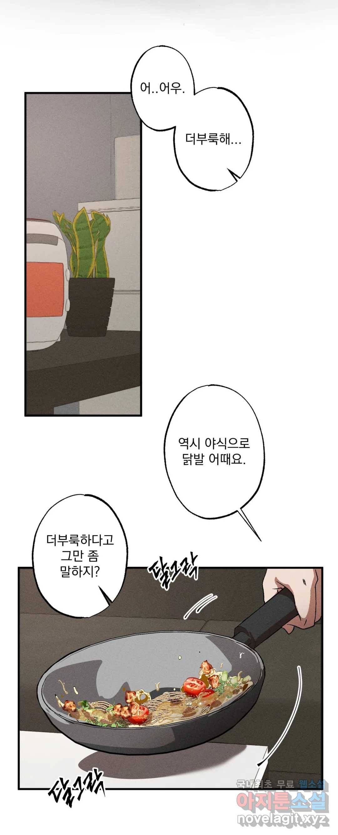 더블트랩 46화 10
