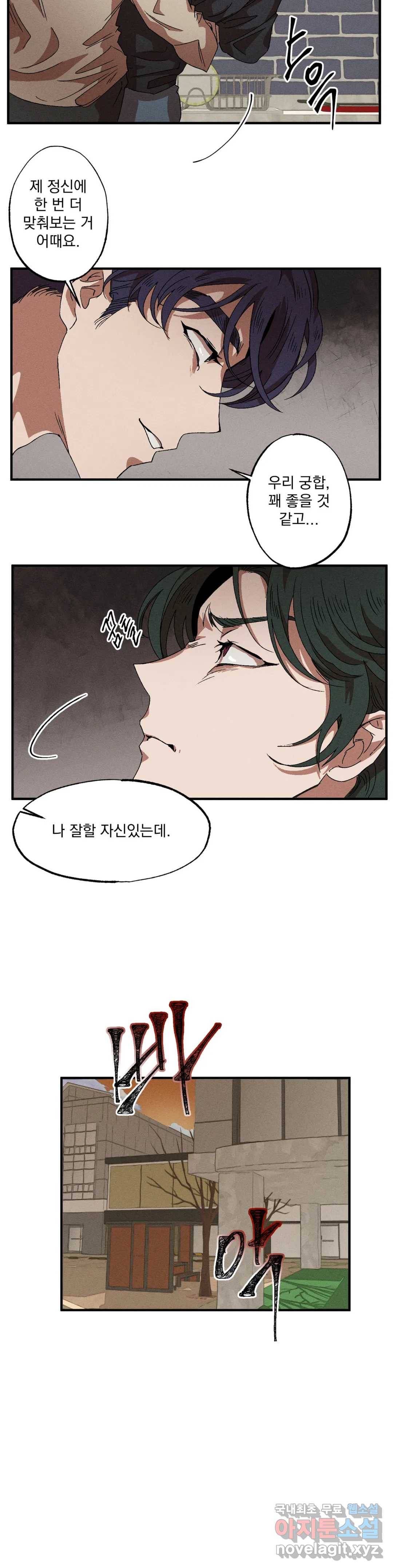 더블트랩 46화 13
