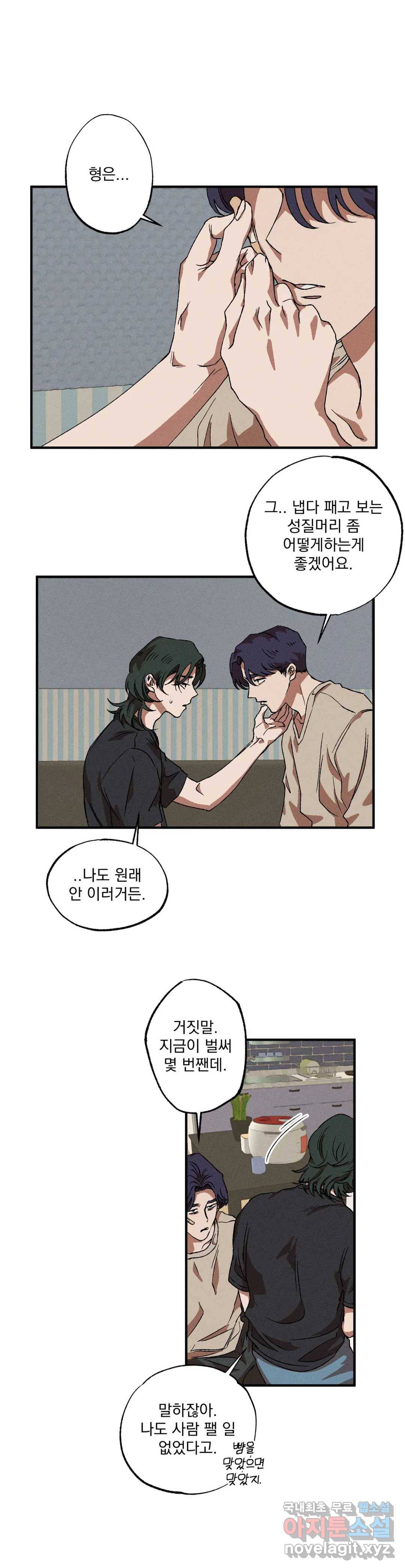 더블트랩 46화 14