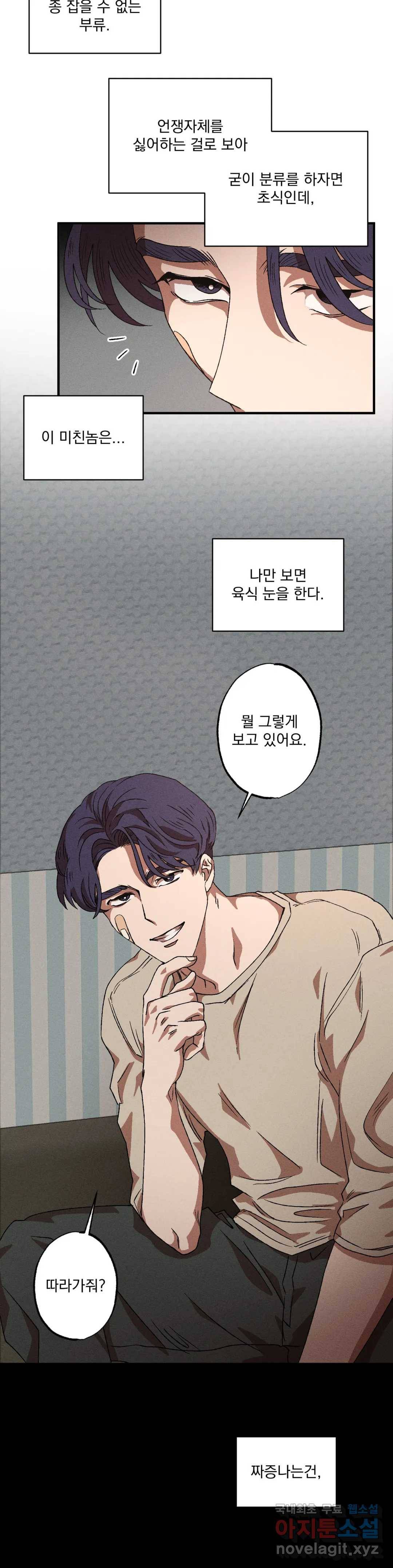 더블트랩 46화 17
