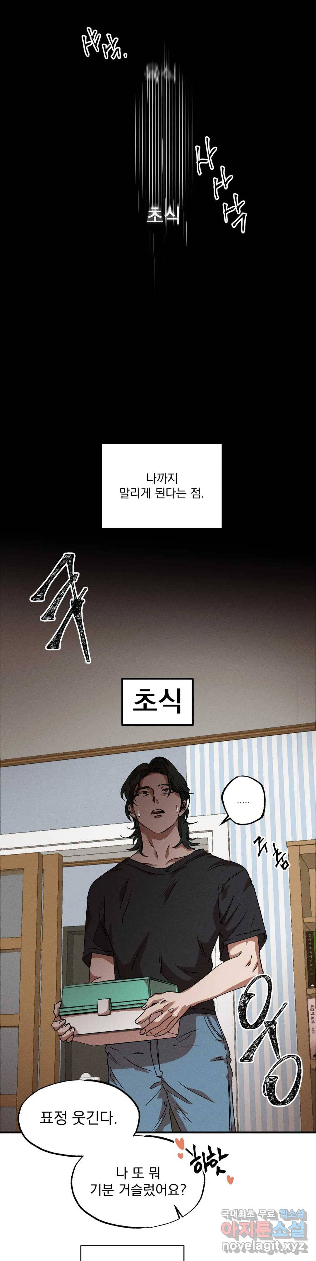 더블트랩 46화 18