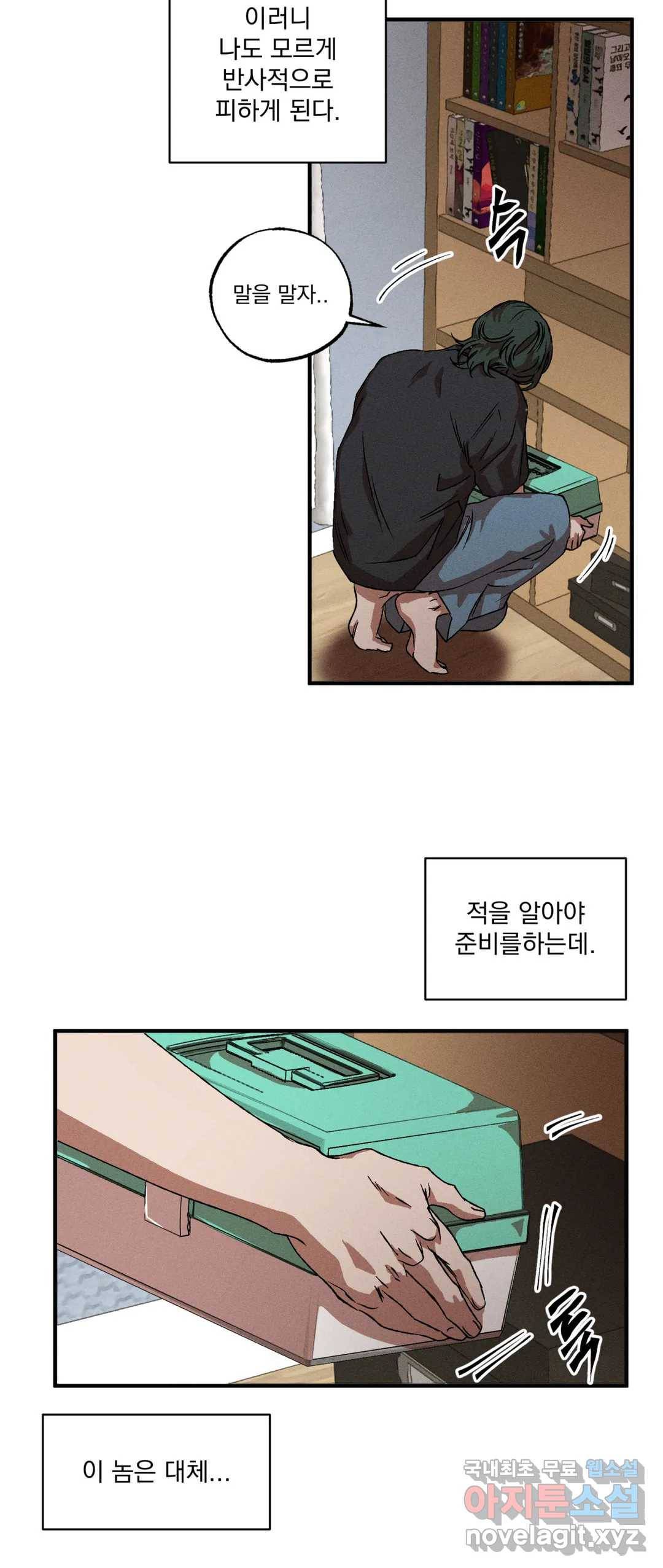 더블트랩 46화 19