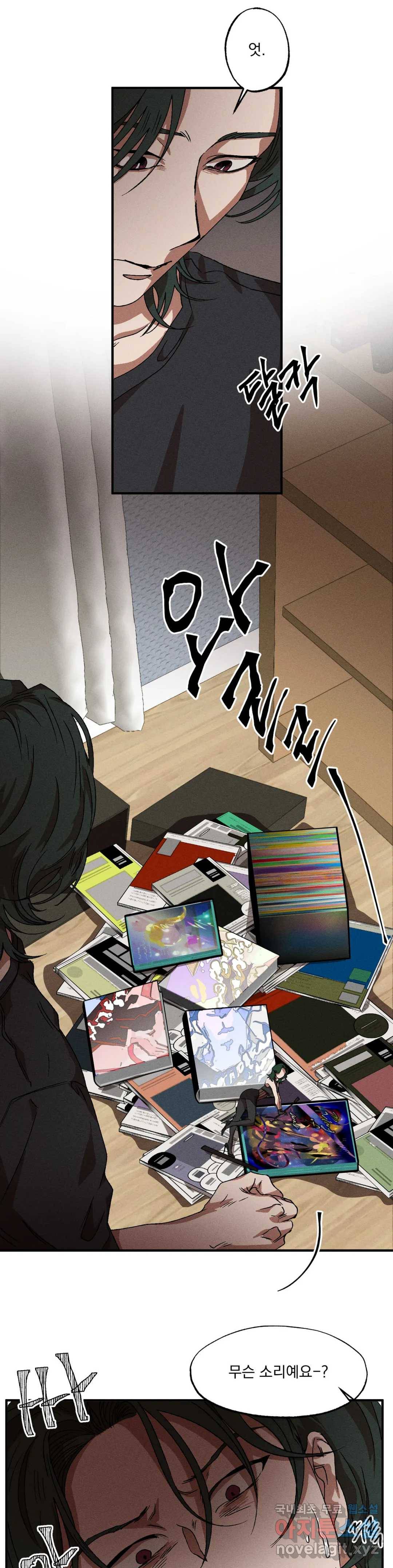 더블트랩 46화 20