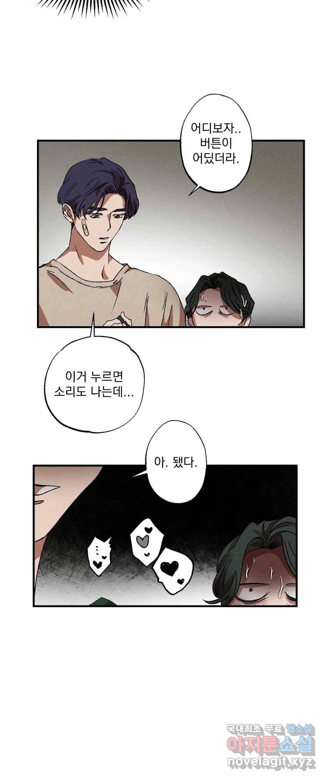 더블트랩 46화 24