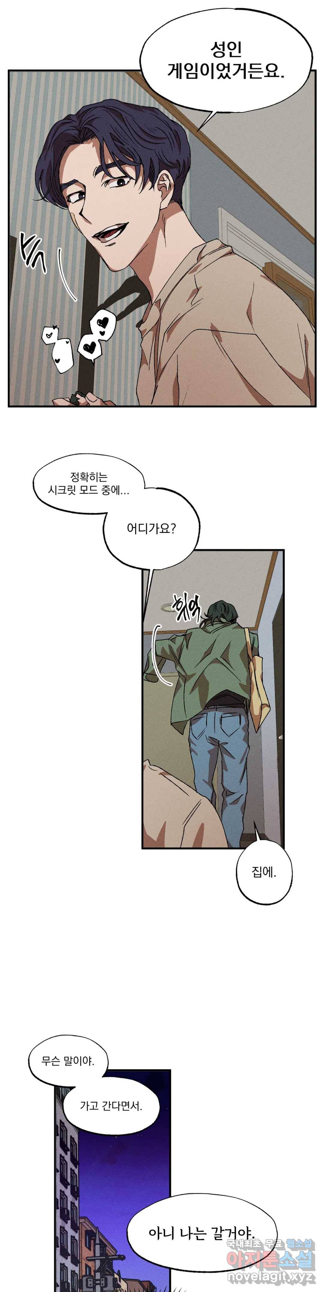 더블트랩 46화 25