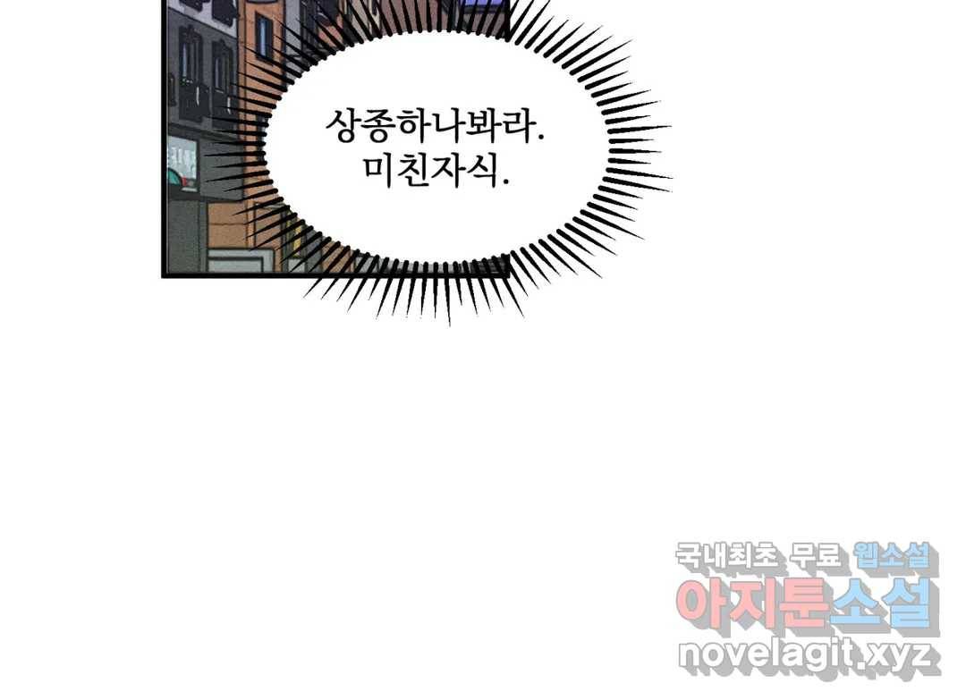 더블트랩 46화 26