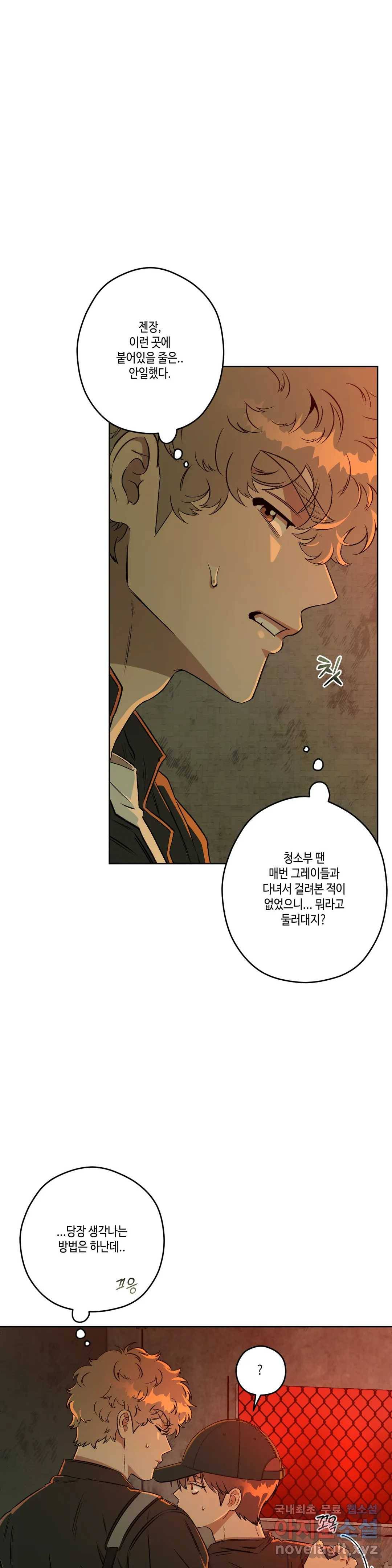 리베타 44화 2부 4화 3