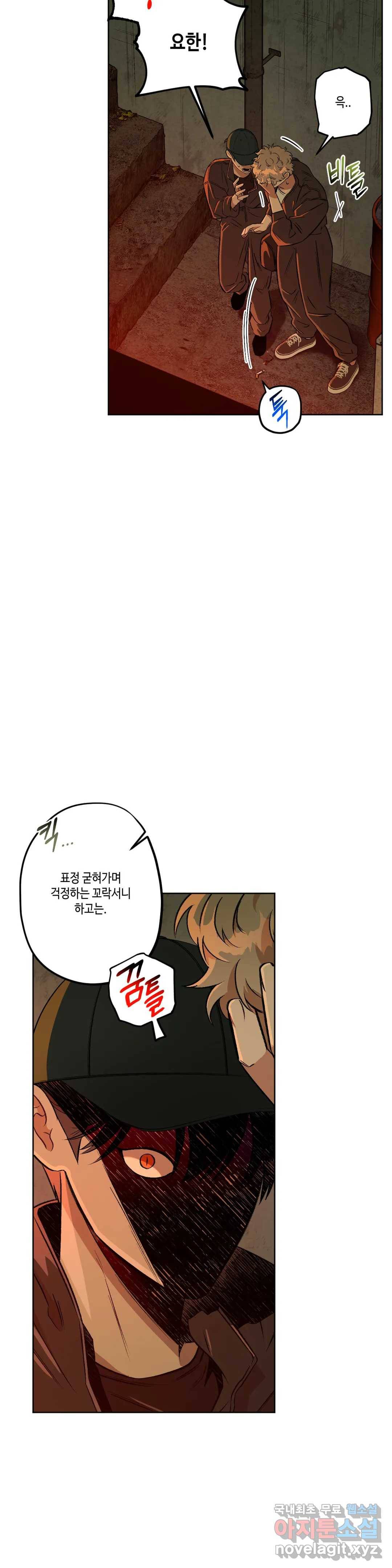 리베타 44화 2부 4화 6