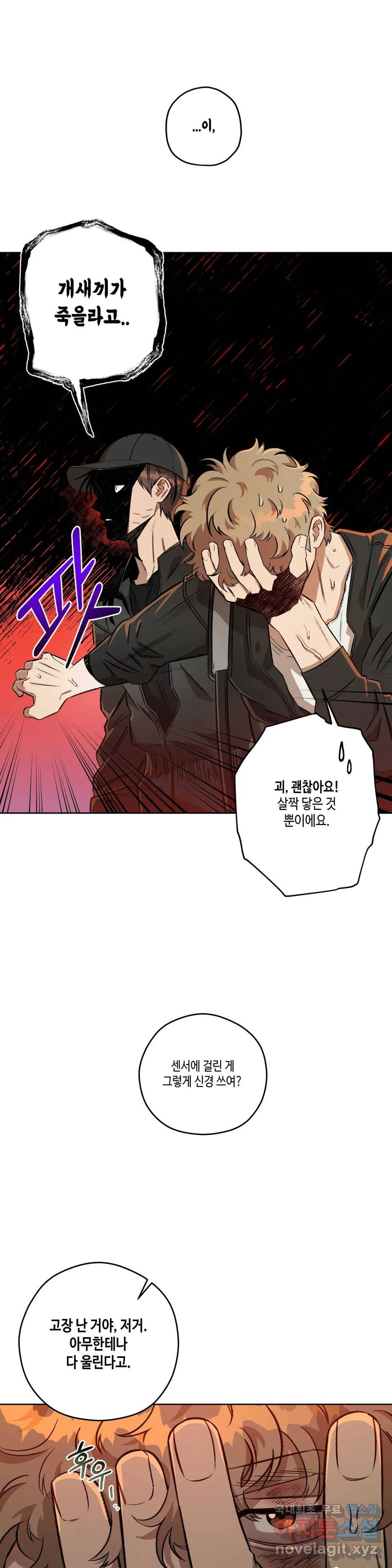 리베타 44화 2부 4화 7