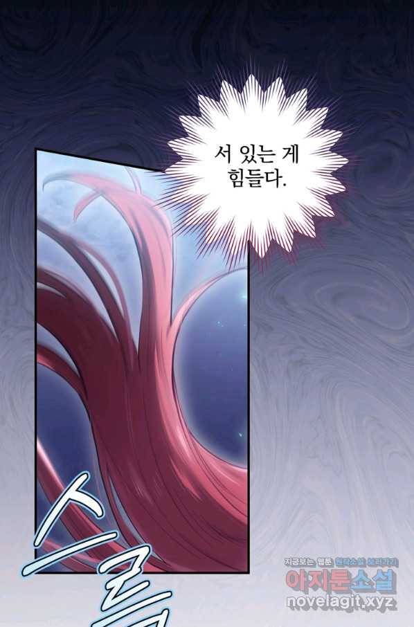 엔딩메이커 20화 4