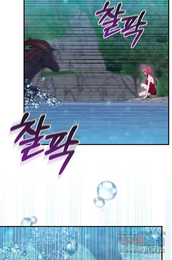 엔딩메이커 20화 12