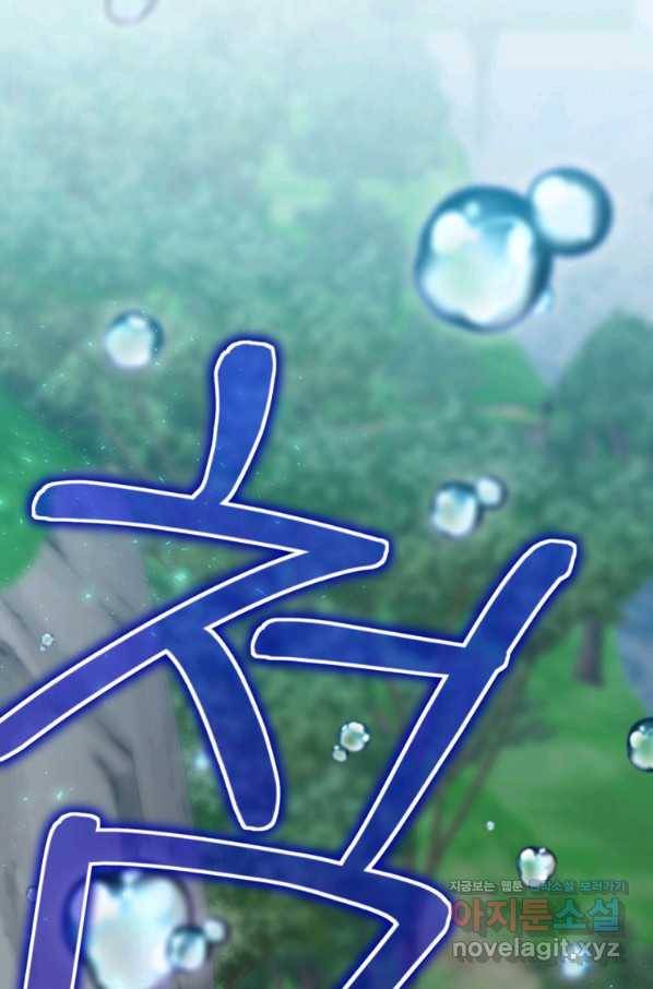엔딩메이커 20화 15