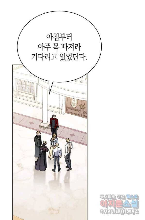 남주의 복지를 책임지겠습니다 33화 1