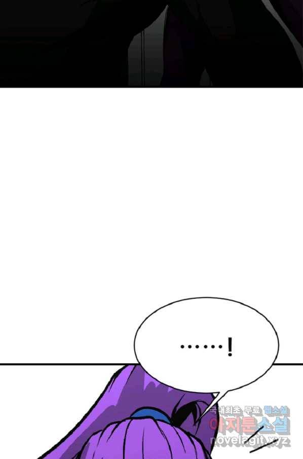 히어로가 되지 않기로 했다 37화 20