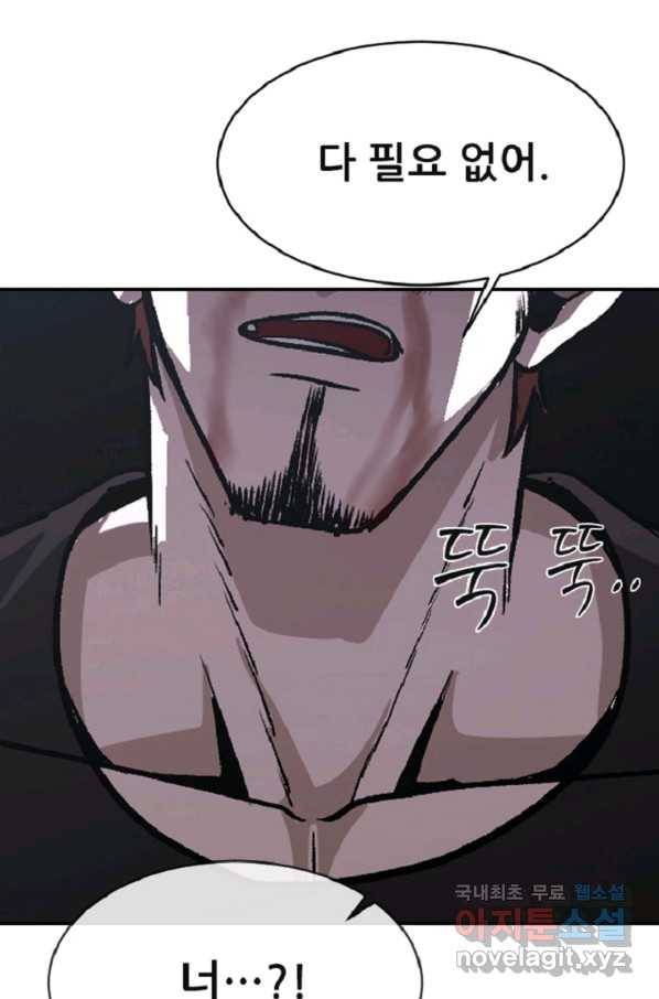 히어로가 되지 않기로 했다 37화 22