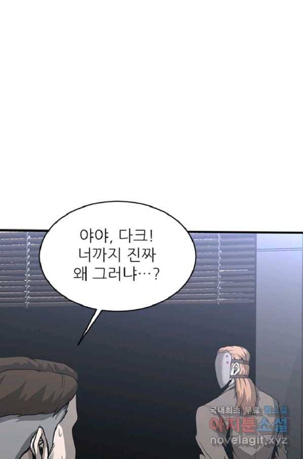 히어로가 되지 않기로 했다 37화 35
