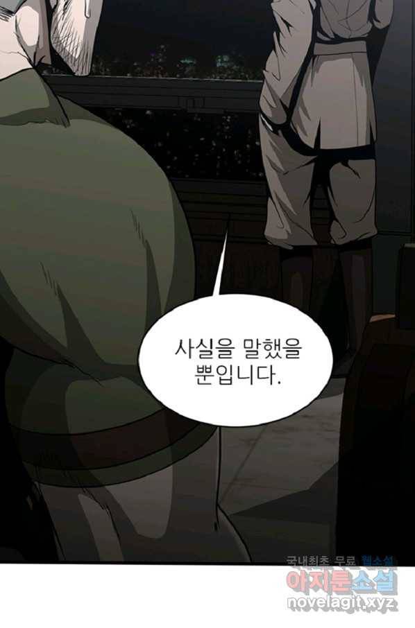 히어로가 되지 않기로 했다 37화 36