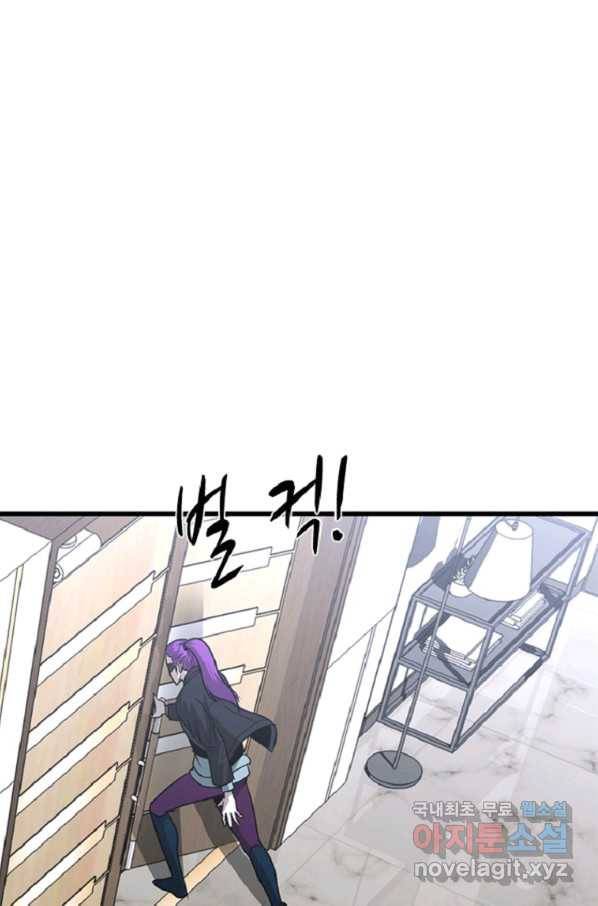 히어로가 되지 않기로 했다 37화 40