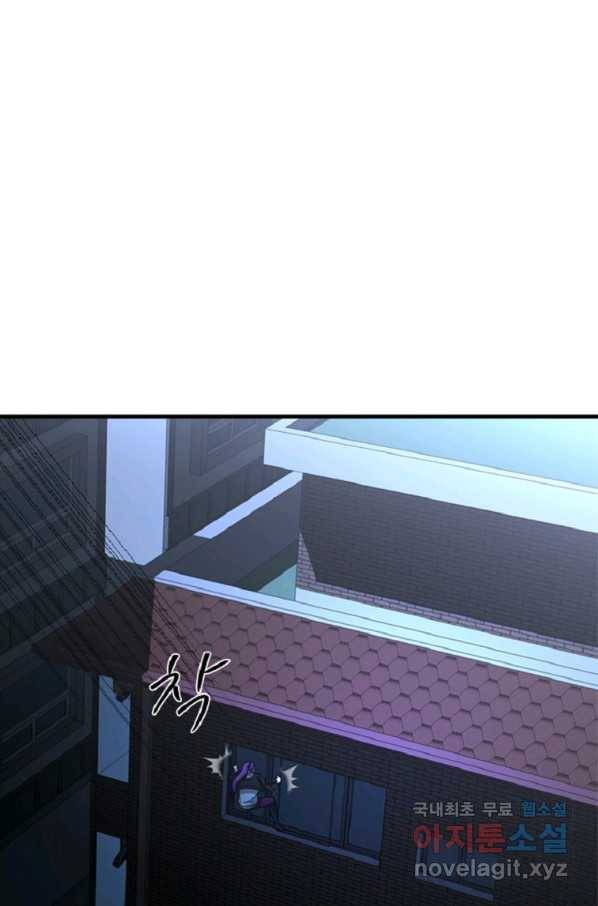 히어로가 되지 않기로 했다 37화 51