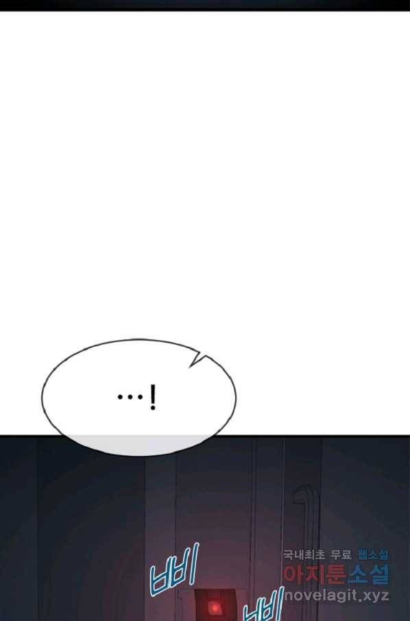 히어로가 되지 않기로 했다 37화 62