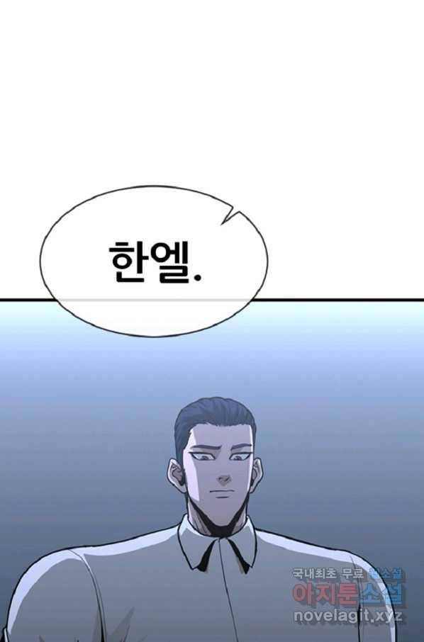 히어로가 되지 않기로 했다 37화 68