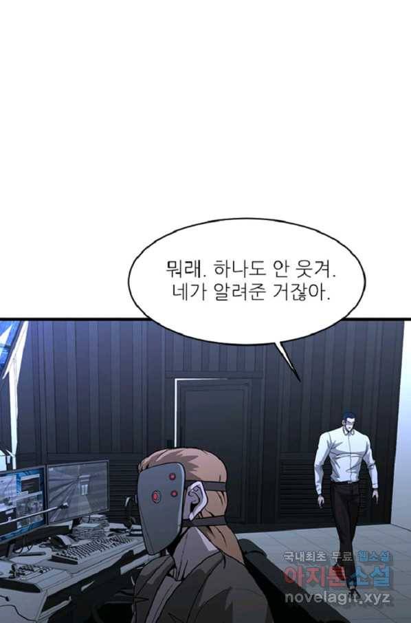 히어로가 되지 않기로 했다 37화 71