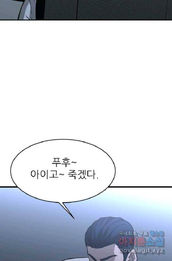 히어로가 되지 않기로 했다 37화 75