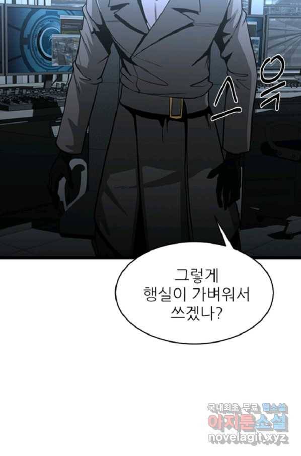 히어로가 되지 않기로 했다 37화 79