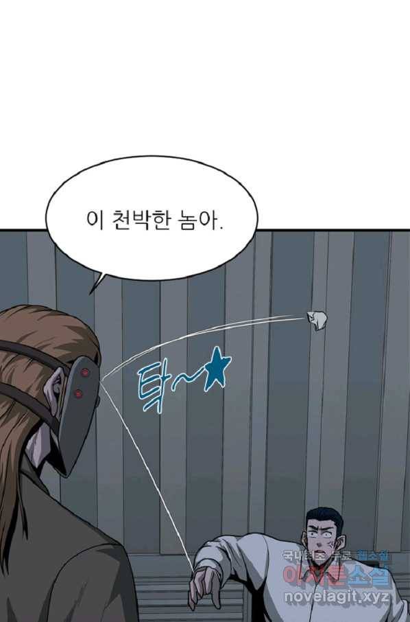 히어로가 되지 않기로 했다 37화 80