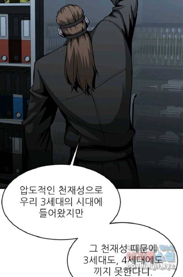 히어로가 되지 않기로 했다 37화 96
