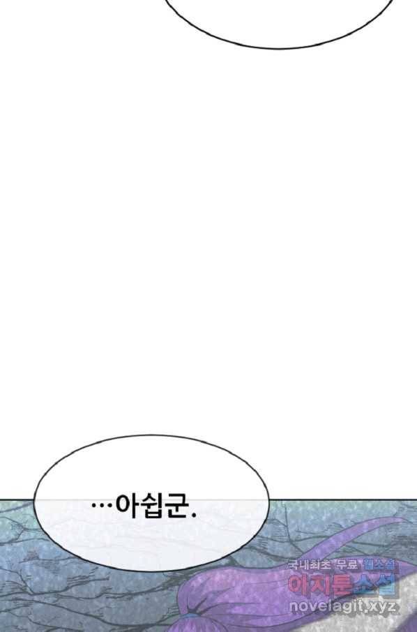 히어로가 되지 않기로 했다 37화 97