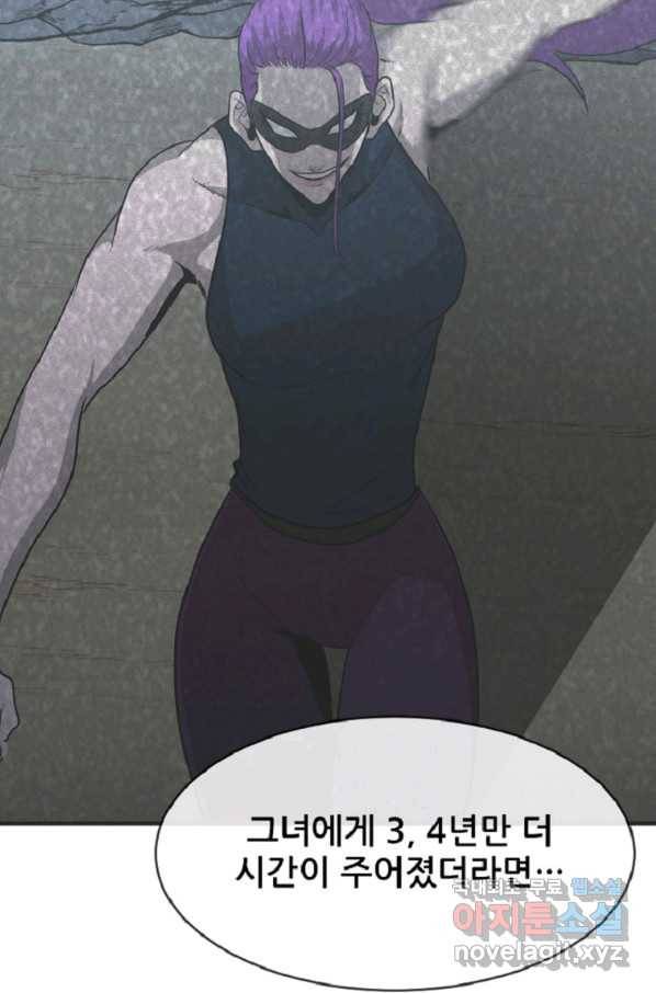 히어로가 되지 않기로 했다 37화 98