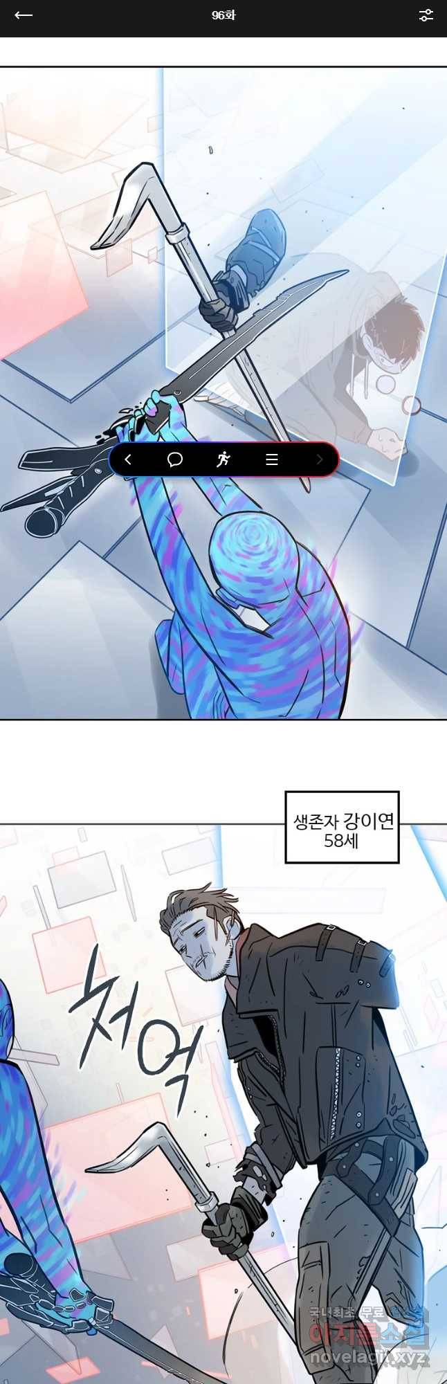 랑데부 96화 1