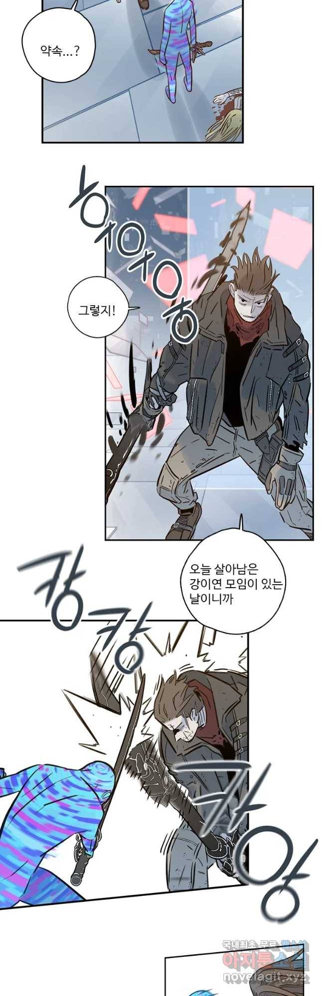 랑데부 96화 3