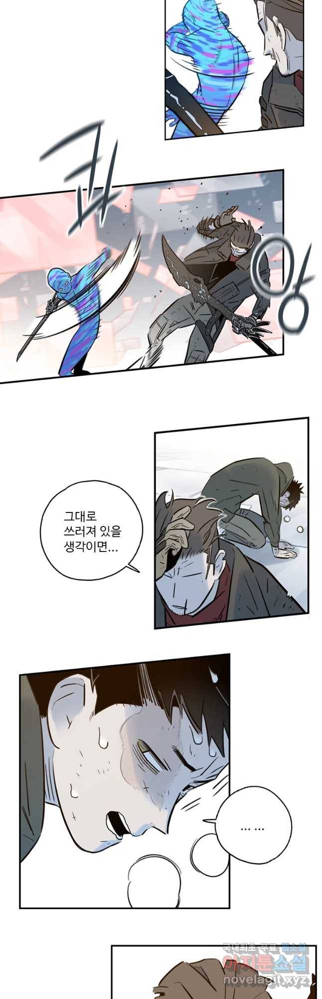 랑데부 96화 4