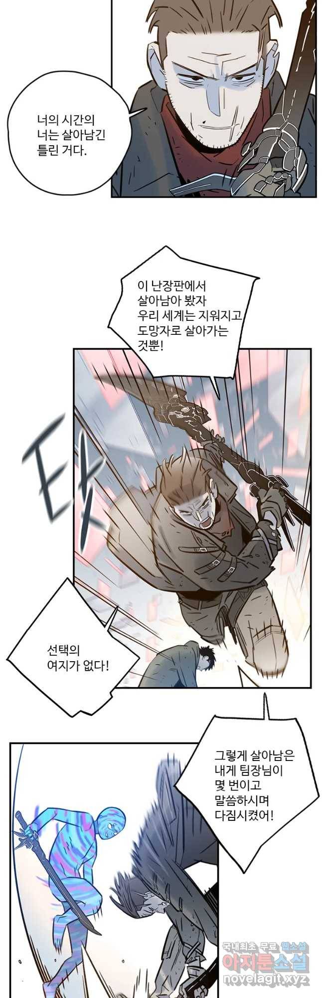 랑데부 96화 5