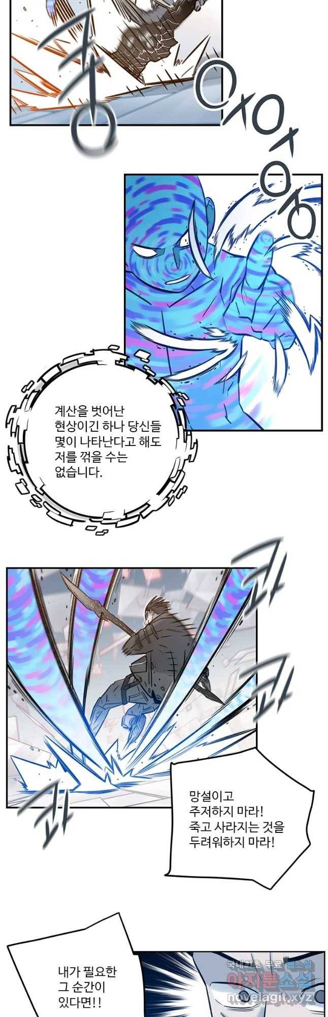 랑데부 96화 6