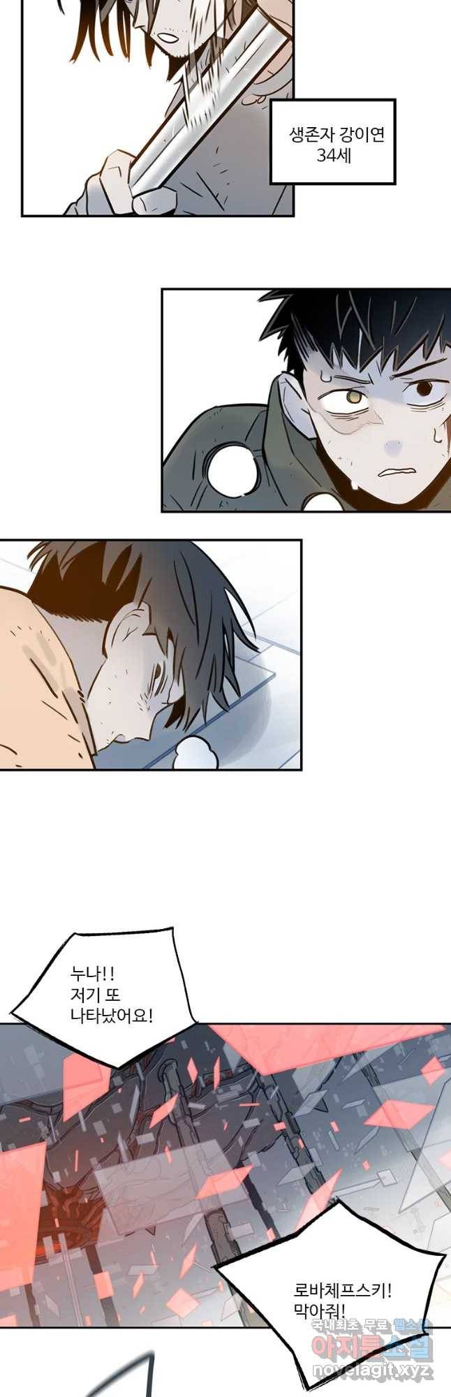 랑데부 96화 9