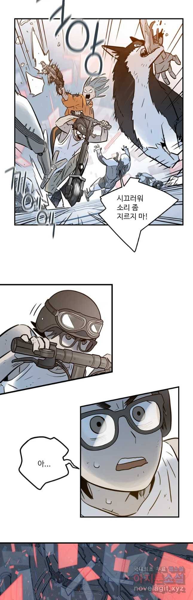 랑데부 96화 10