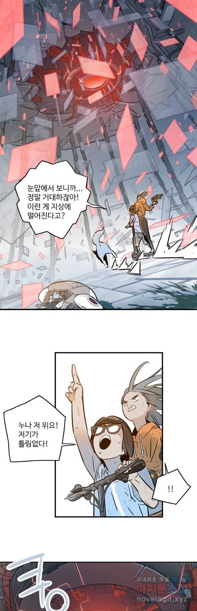 랑데부 96화 11