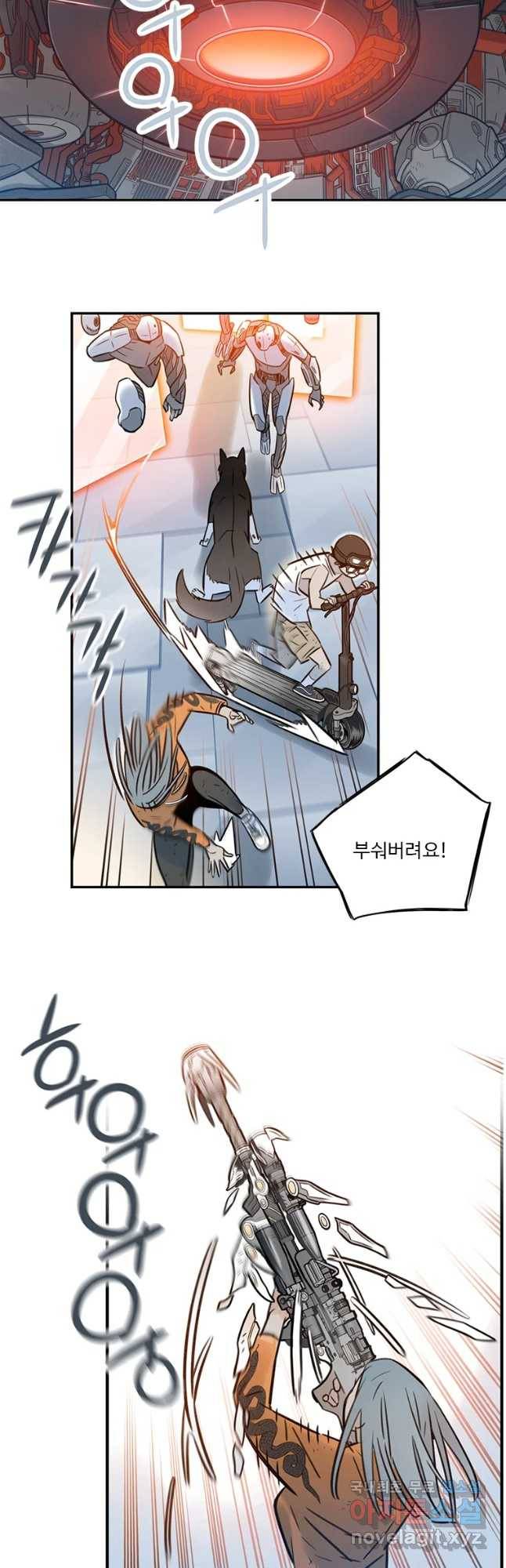랑데부 96화 12