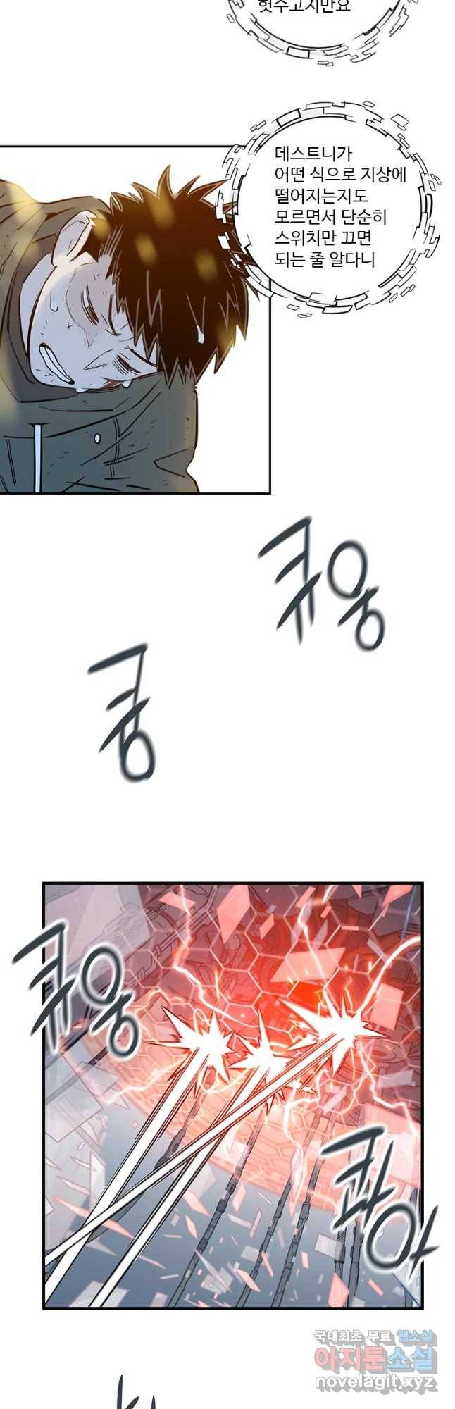 랑데부 96화 19