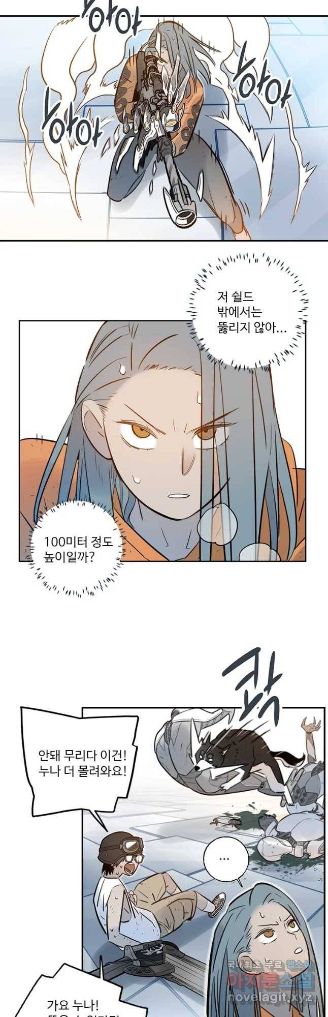 랑데부 96화 20