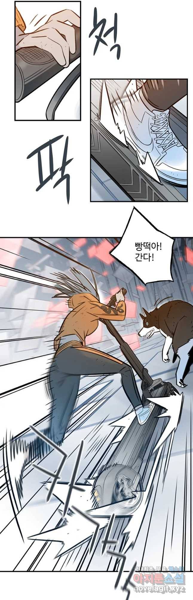 랑데부 96화 22