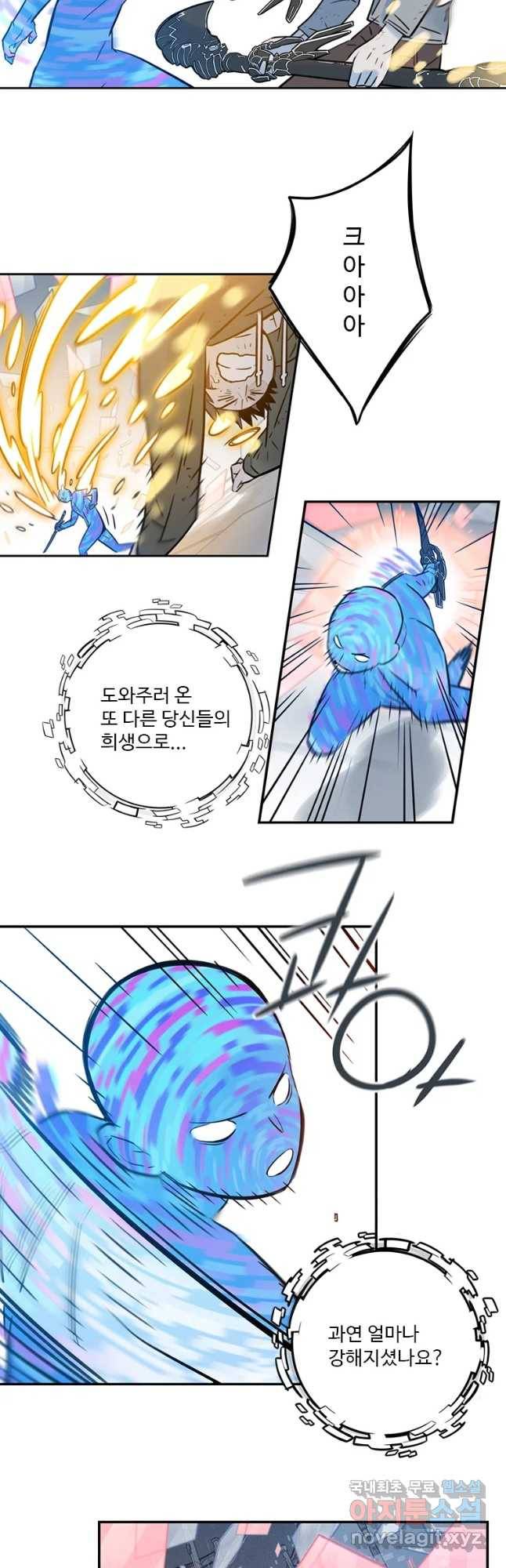 랑데부 96화 24
