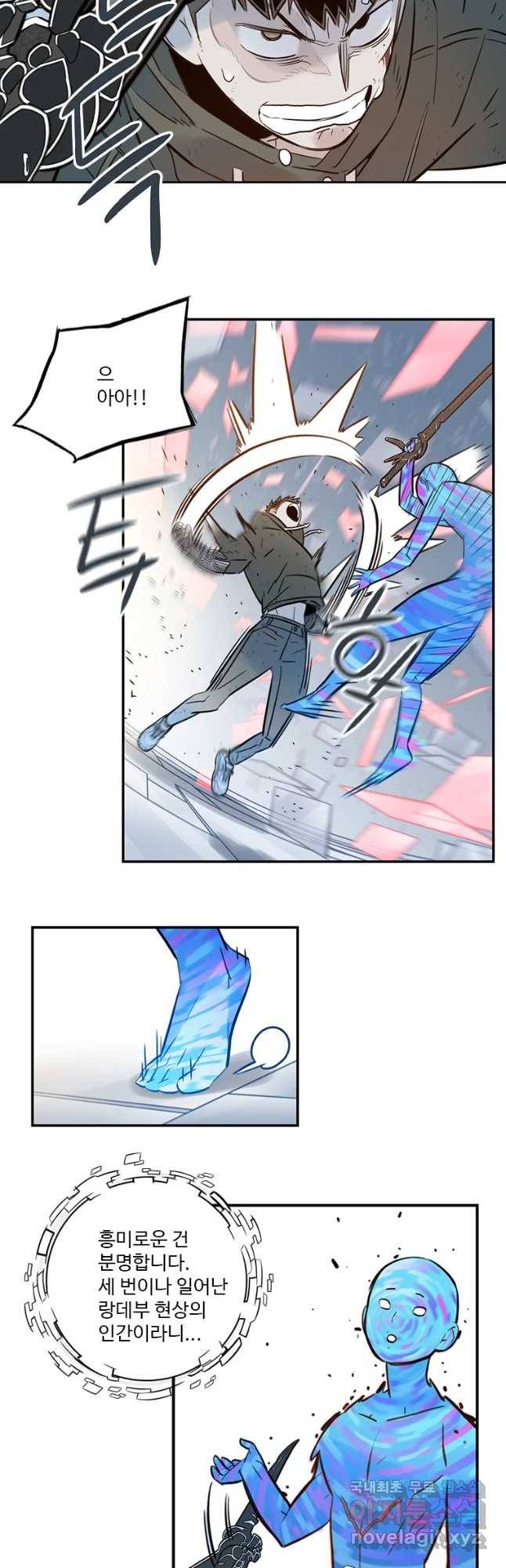 랑데부 96화 26