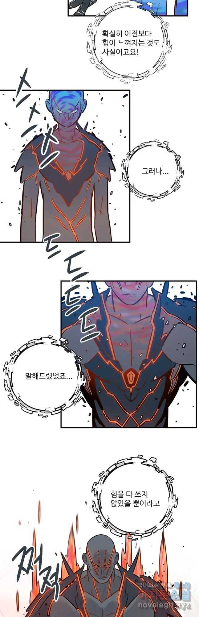 랑데부 96화 27